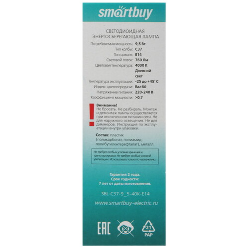 Купить Лампа светодиодная Smartbuy-C37-9.5W/4000  9104986. Характеристики, отзывы и цены в Донецке