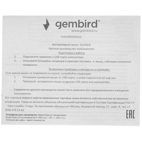 Купить Мышь беспроводная Gembird MUSW-330-3  красный  5020133. Характеристики, отзывы и цены в Донецке