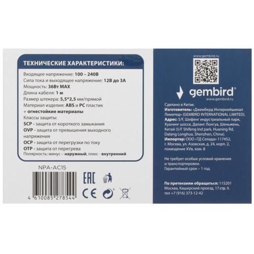 Купить Адаптер питания сетевой Gembird NPA-AC15  9082336. Характеристики, отзывы и цены в Донецке