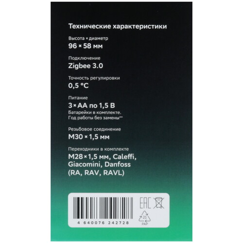 Купить Умная термостатическая головка Sber SBDV-00185  5488554. Характеристики, отзывы и цены в Донецке