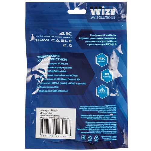 Купить Кабель  Wize HDMI - HDMI, 1.5 м  5479792. Характеристики, отзывы и цены в Донецке