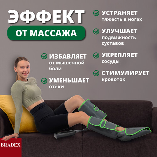 Купить Массажер компрессионный Bradex KZ 1166 серый  9005398. Характеристики, отзывы и цены в Донецке