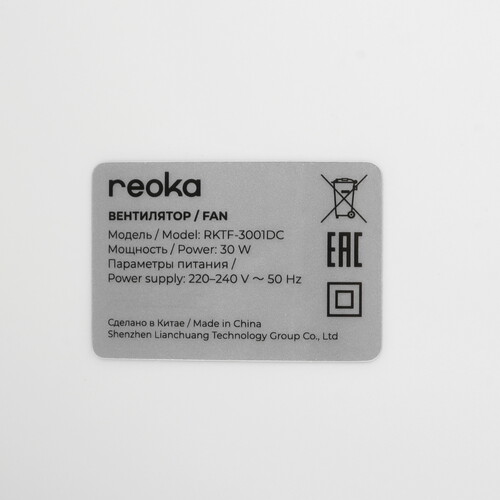 Купить Вентилятор Reoka RKTF-3001DC  белый  9190754. Характеристики, отзывы и цены в Донецке