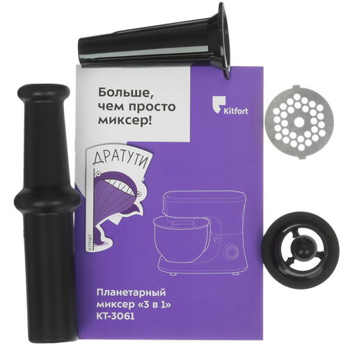 Купить Кухонная машина Kitfort KT-3061 черный  9958759. Характеристики, отзывы и цены в Донецке