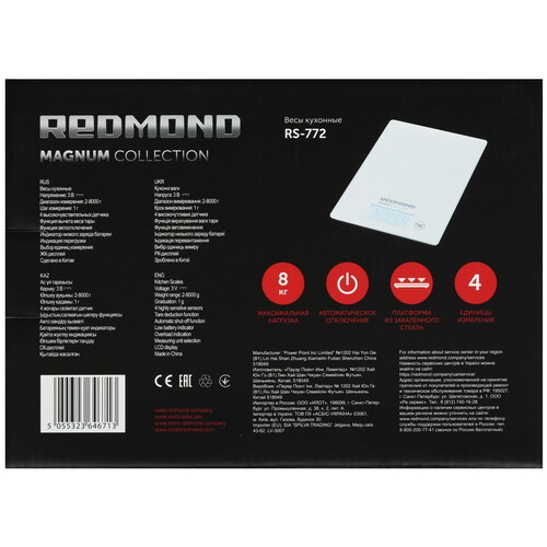 Купить Кухонные весы Redmond RS-772 белый  9032186. Характеристики, отзывы и цены в Донецке