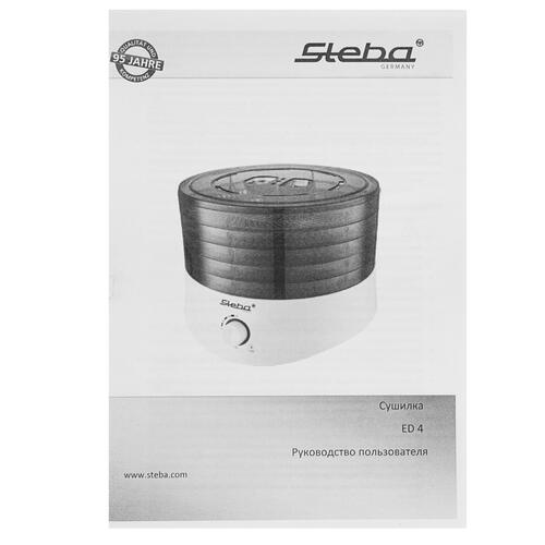 Купить Сушилка для овощей и фруктов Steba ED 4 черный  8195805. Характеристики, отзывы и цены в Донецке