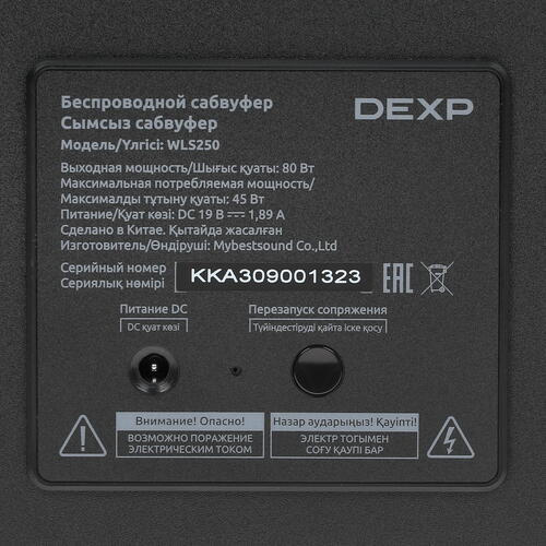 Купить Саундбар DEXP WLS250 черный  5400920. Характеристики, отзывы и цены в Донецке
