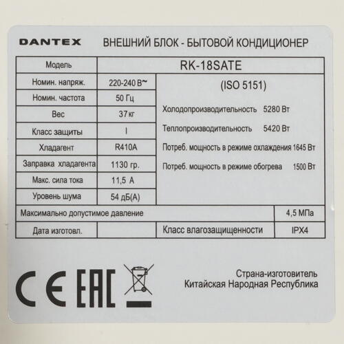 Купить Кондиционер настенный сплит-система Dantex RK-18SAT/RK-18SATE белый  9986564. Характеристики, отзывы и цены в Донецке