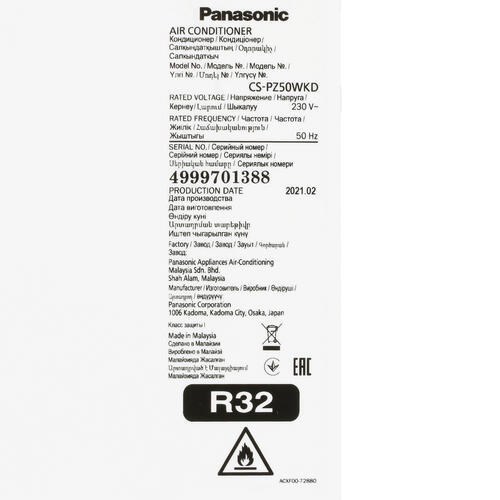 Купить Кондиционер настенный сплит-система Panasonic CS/CU-PZ50WKD белый  5301031. Характеристики, отзывы и цены в Донецке