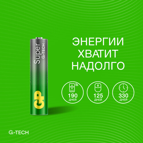 Купить Батарейка GP Super Alkaline AAA (LR03/FR03)  5626883. Характеристики, отзывы и цены в Донецке