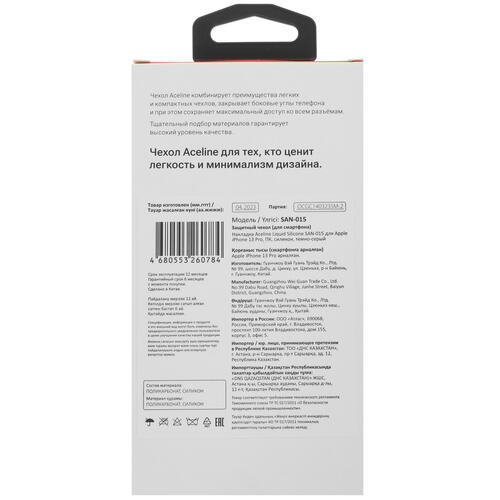 Купить Накладка  Aceline Liquid Silicone для Apple iPhone 13 Pro серый  5404062. Характеристики, отзывы и цены в Донецке