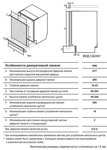 Купить Встраиваемая посудомоечная машина Haier HDWE13-490RU  5434235. Характеристики, отзывы и цены в Донецке