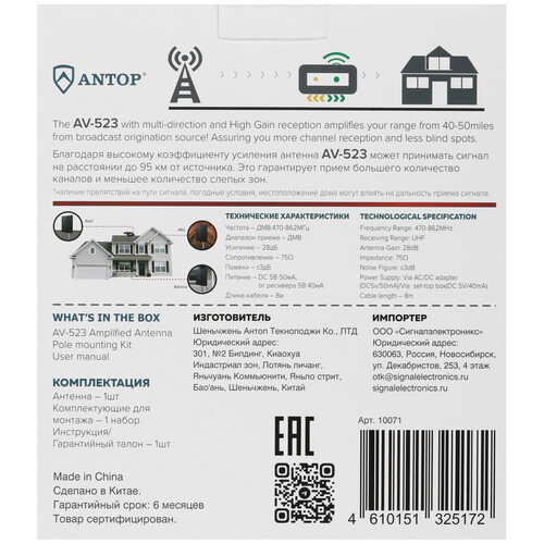 Купить ТВ-Антенна Antop AV-523  5621565. Характеристики, отзывы и цены в Донецке