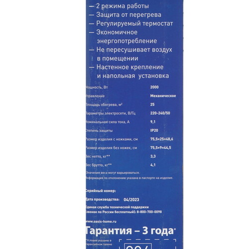 Купить Конвектор Oasis VK-20  9021224. Характеристики, отзывы и цены в Донецке