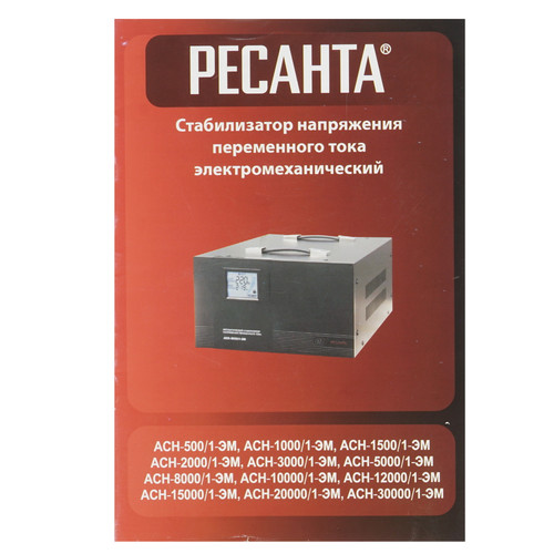 Купить Стабилизатор напряжения Ресанта АСН-8000/1-ЭМ  7900721. Характеристики, отзывы и цены в Донецке