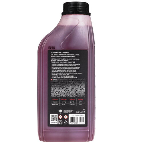 Купить Автошампунь для бесконтактной мойки LAVR Ln2341  9203542. Характеристики, отзывы и цены в Донецке