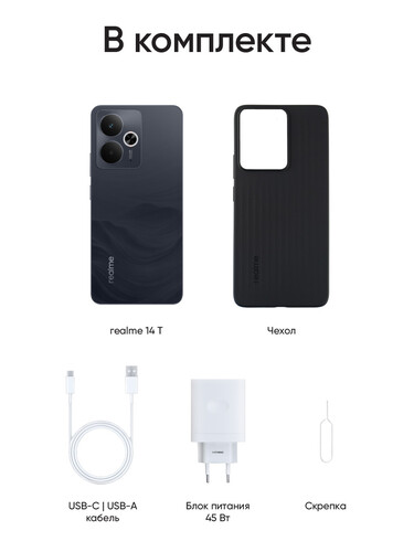 Купить 6.67" Смартфон realme 14T 256 ГБ черный  5621425. Характеристики, отзывы и цены в Донецке