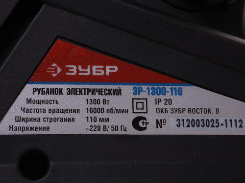 Купить Электрорубанок Зубр ЗР-1300-110  6613148. Характеристики, отзывы и цены в Донецке