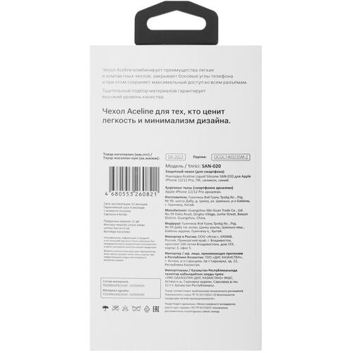 Купить Накладка  Aceline Liquid Silicone для Apple iPhone 12/ 12 Pro синий  5404068. Характеристики, отзывы и цены в Донецке