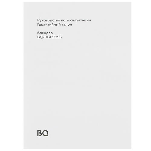 Купить Блендер погружной BQ HB1232SS серебристый  5356068. Характеристики, отзывы и цены в Донецке