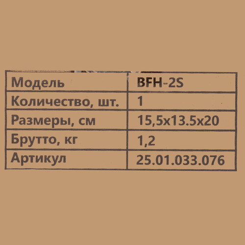 Купить Тепловая пушка электрическая BRAIT BFH-2S  9230515. Характеристики, отзывы и цены в Донецке