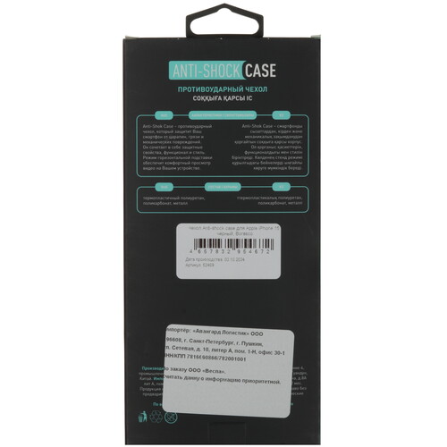 Купить Накладка  BoraSCO Anti-Shok Case для Apple iPhone 15 черный  5601762. Характеристики, отзывы и цены в Донецке