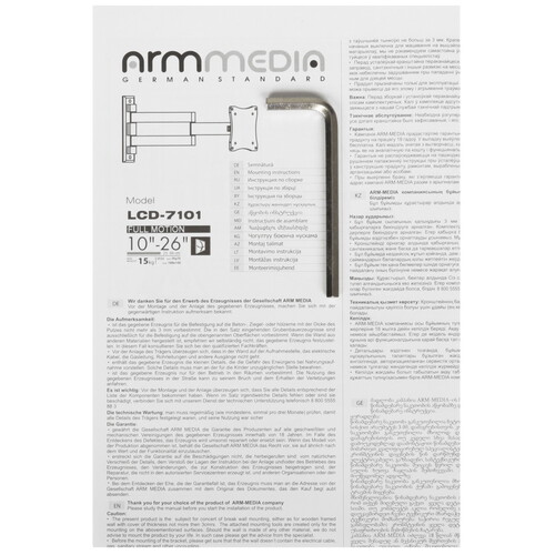 Купить Кронштейн для ТВ Arm Media LCD-7101 серебристый  1330259. Характеристики, отзывы и цены в Донецке