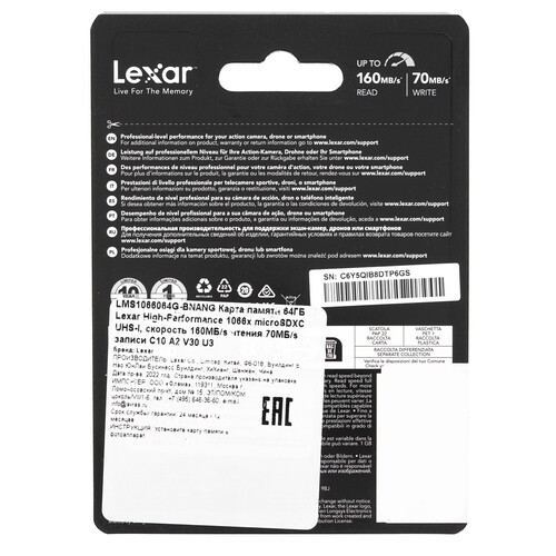 Купить Карта памяти Lexar microSDXC 64 ГБ [LMS1066064G-BNANG]  5456364. Характеристики, отзывы и цены в Донецке