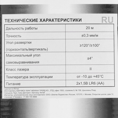 Купить Лазерный нивелир ELITECH LM ПЛ 7  9205727. Характеристики, отзывы и цены в Донецке