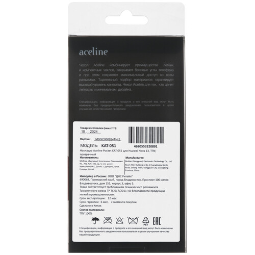 Купить Накладка  Aceline Pocket для HUAWEI nova 13 прозрачный  5487891. Характеристики, отзывы и цены в Донецке