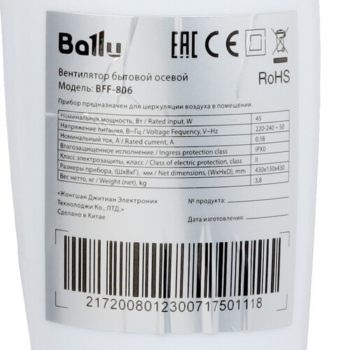 Купить Вентилятор Ballu BFF-806  белый  9076986. Характеристики, отзывы и цены в Донецке