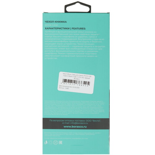 Купить Чехол-книжка  BoraSCO Book Case для POCO X6/ Xiaomi Redmi Note 13 Pro 5G черный  5487828. Характеристики, отзывы и цены в Донецке