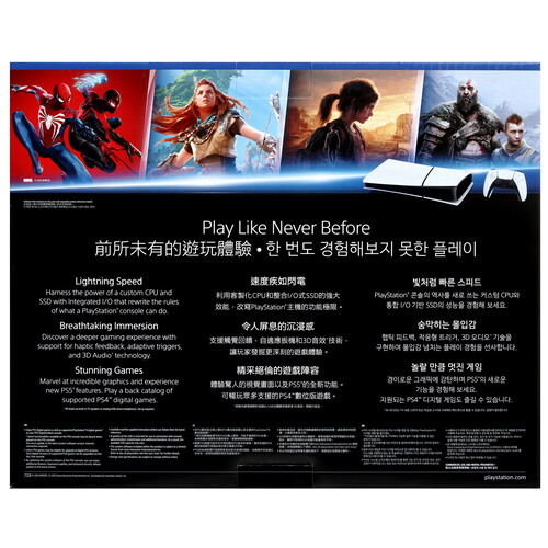 Купить Игровая консоль PlayStation 5 Slim Digital Edition  5602474. Характеристики, отзывы и цены в Донецке