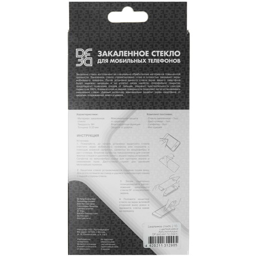 Купить Защитное стекло DF для экрана POCO F6 Pro  5474483. Характеристики, отзывы и цены в Донецке