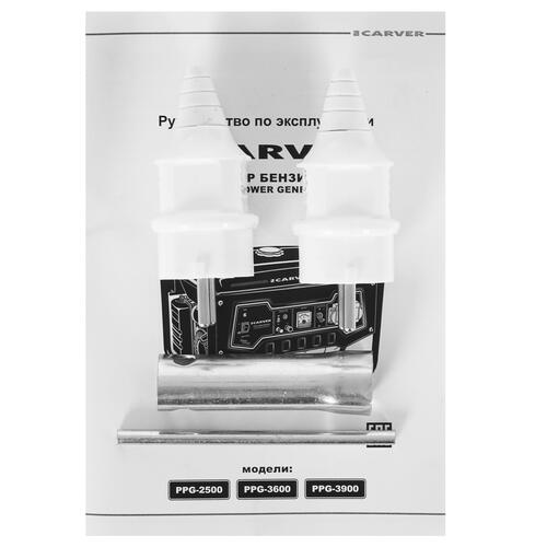 Купить Электрогенератор   бензиновый Carver PPG-2500  1081875. Характеристики, отзывы и цены в Донецке
