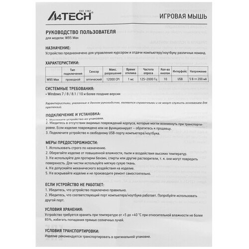 Купить Мышь проводная A4Tech Bloody W95 Max Naraka  9295944. Характеристики, отзывы и цены в Донецке