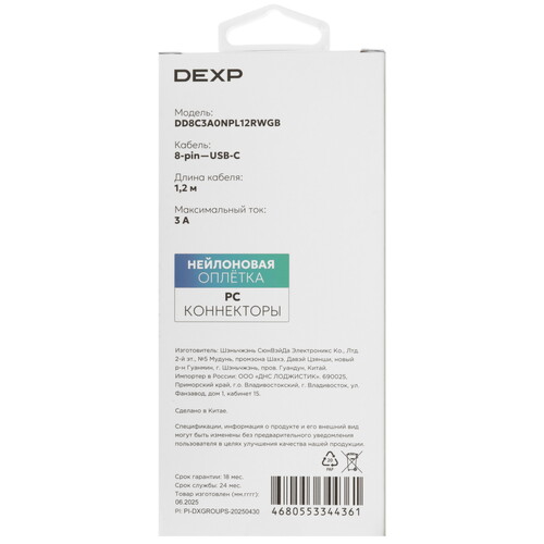 Купить Кабель круглый DEXP Lightning 8-pin - USB Type-C белый 1.2 м  9258637. Характеристики, отзывы и цены в Донецке