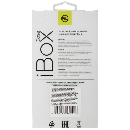Купить Накладка  Red Line iBox Crystal для Apple iPhone 15 черный  5498062. Характеристики, отзывы и цены в Донецке