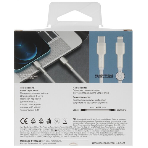 Купить Кабель круглый DEPPA Lightning 8-pin - USB Type-C белый 1 м  9113484. Характеристики, отзывы и цены в Донецке