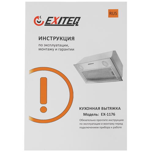 Купить Вытяжка полновстраиваемая EXITEQ EX-1176 белый  5352269. Характеристики, отзывы и цены в Донецке