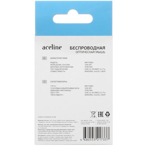 Купить Мышь беспроводная Aceline WM-706BU  черный  5045932. Характеристики, отзывы и цены в Донецке