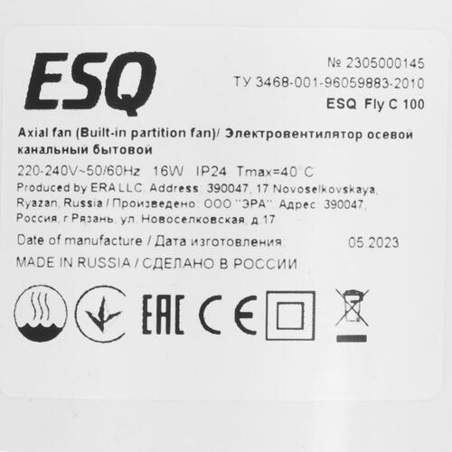 Купить Вытяжной вентилятор ESQ Fly C 100 белый  9119725. Характеристики, отзывы и цены в Донецке