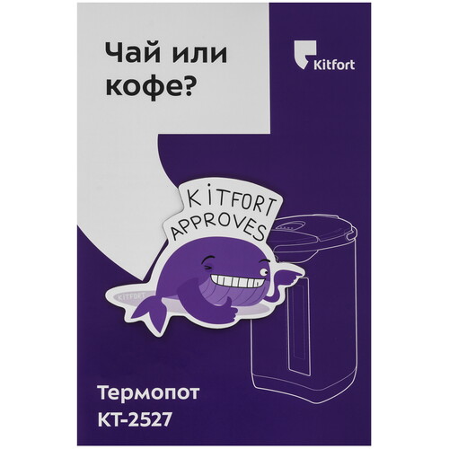 Купить Термопот Kitfort КТ-2527 серебристый  9275019. Характеристики, отзывы и цены в Донецке