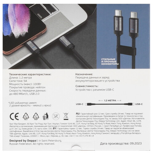 Купить Кабель круглый DEPPA USB Type-C - USB Type-C черный 1.2 м  9113438. Характеристики, отзывы и цены в Донецке