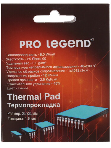 Купить Термопрокладка Pro Legend [PL4202]  1217294. Характеристики, отзывы и цены в Донецке