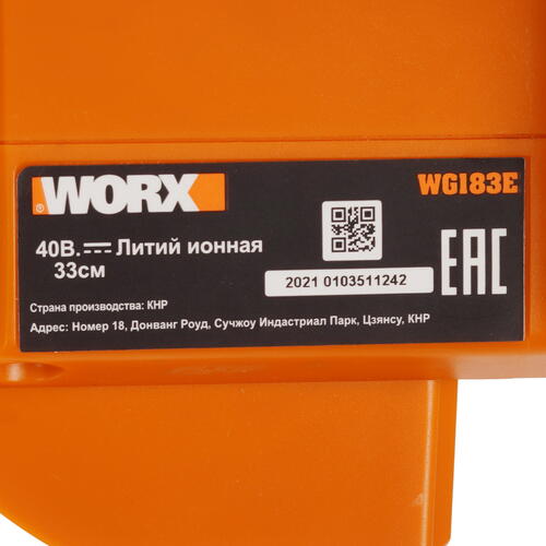 Купить Триммер аккумуляторный Worx WG183E PowerShare 20V  5325264. Характеристики, отзывы и цены в Донецке