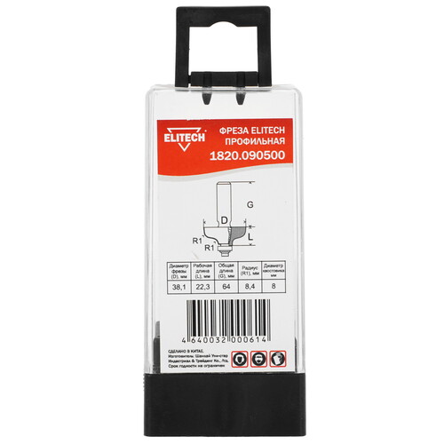 Купить Фреза ELITECH 1820.090500  9187559. Характеристики, отзывы и цены в Донецке
