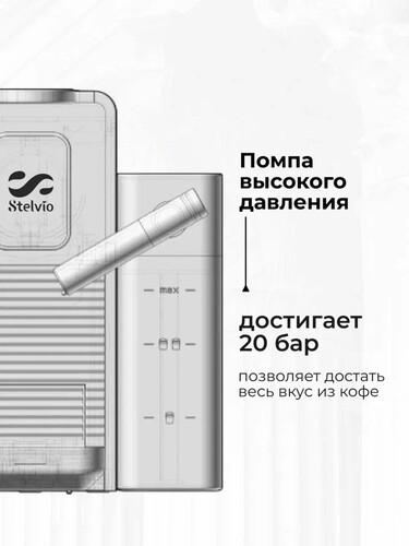 Купить Кофемашина капсульная Stelvio NC300 W  9290639. Характеристики, отзывы и цены в Донецке