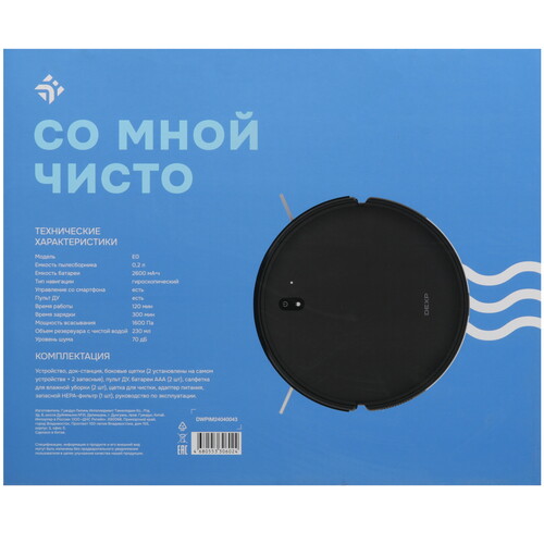 Купить Робот-пылесос DEXP E0 черный  9093897. Характеристики, отзывы и цены в Донецке