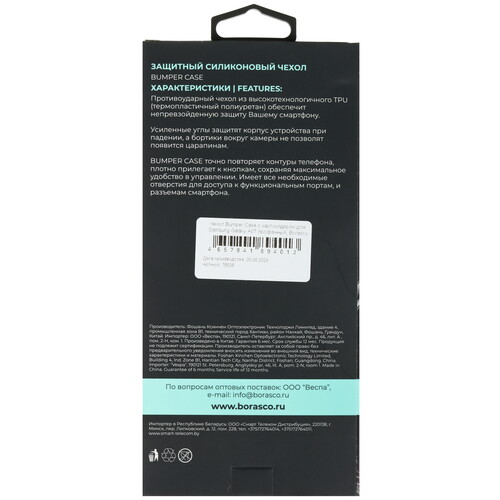 Купить Накладка  BoraSCO Bumper Case для Samsung Galaxy A07 прозрачный  5634872. Характеристики, отзывы и цены в Донецке